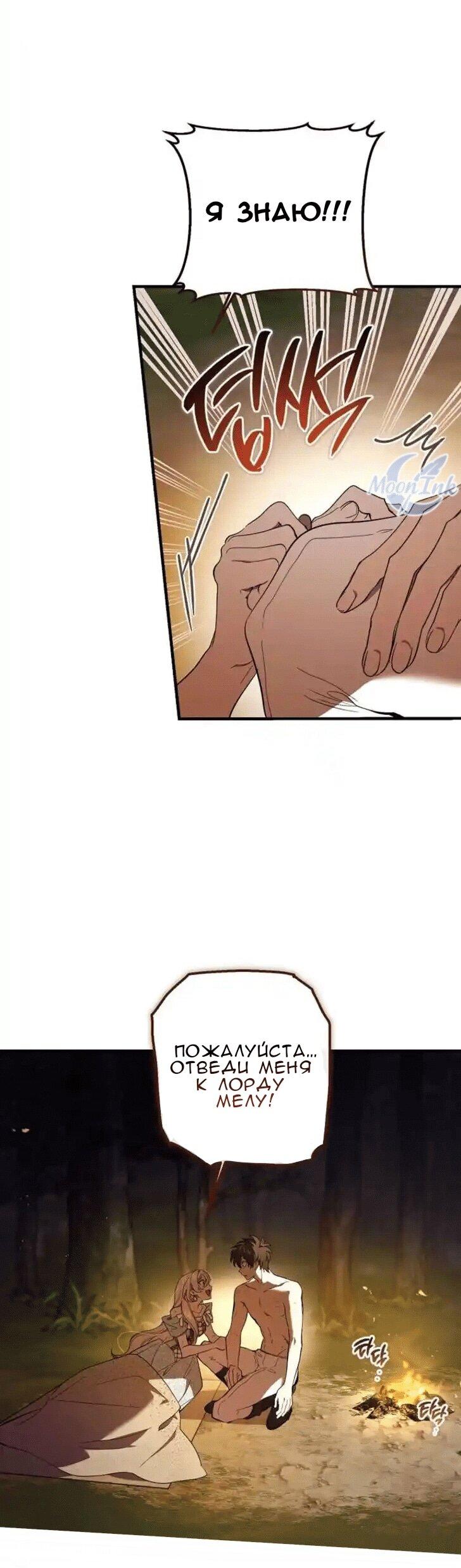 Read Дьявол воспитал леди RU Manga Online