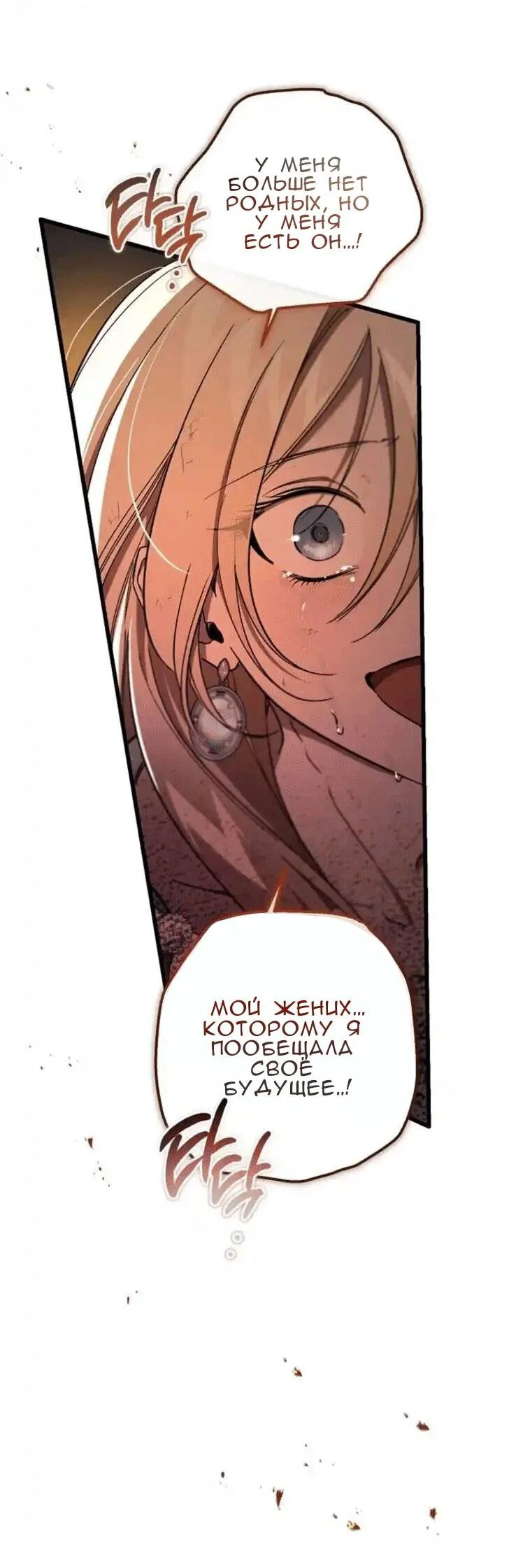 Read Дьявол воспитал леди RU Manga Online