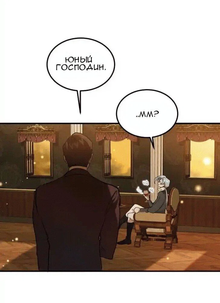 Read Дьявол воспитал леди RU Manga Online