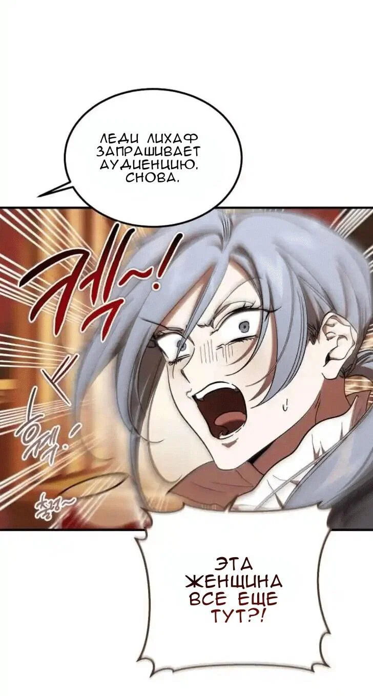 Read Дьявол воспитал леди RU Manga Online