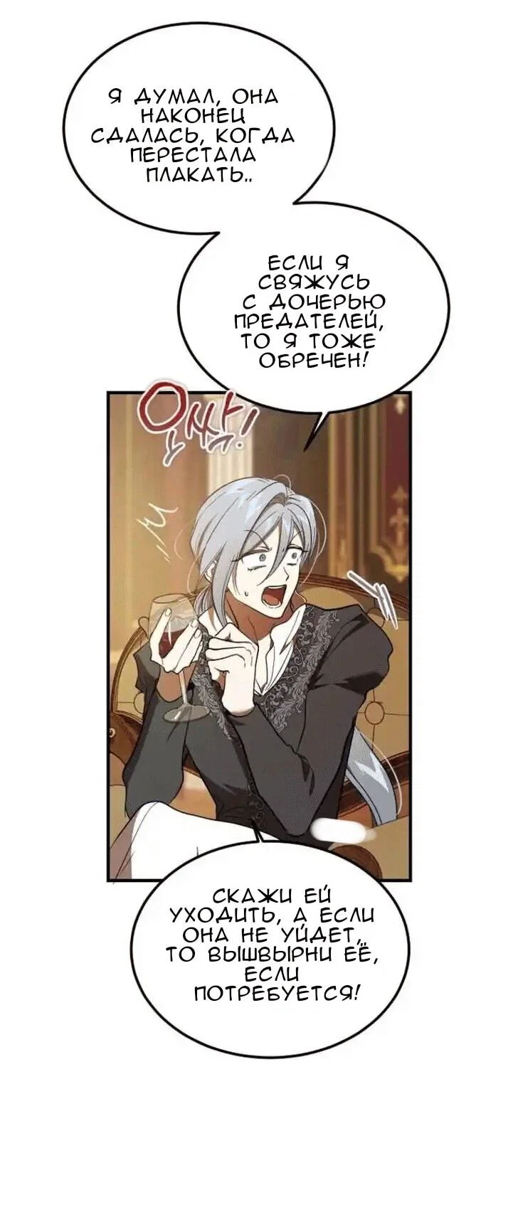 Read Дьявол воспитал леди RU Manga Online