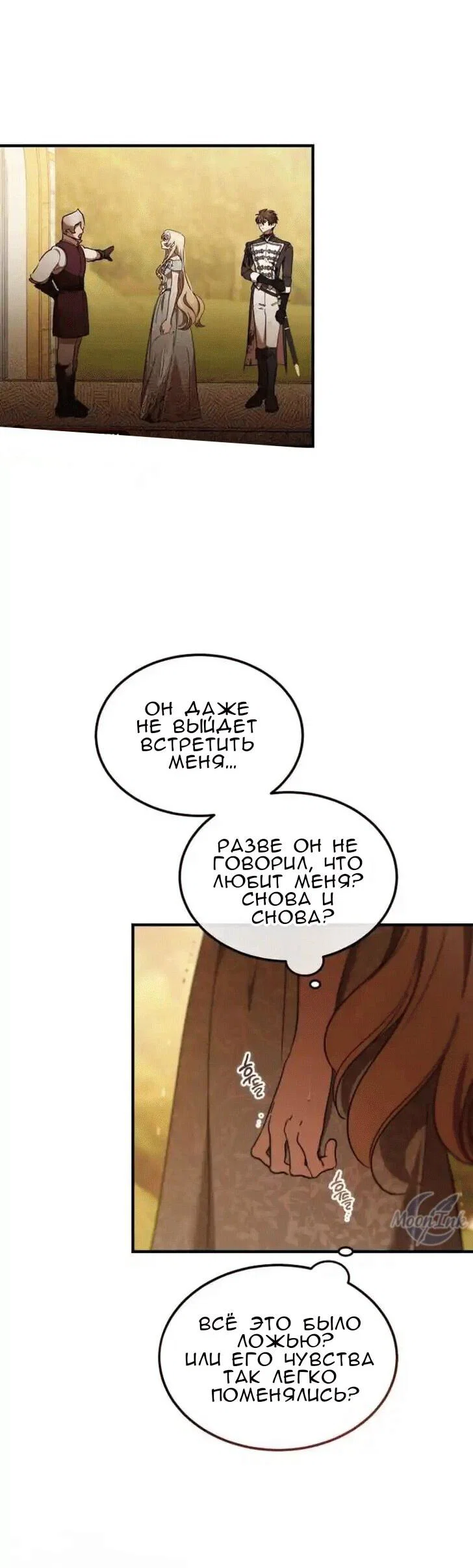 Read Дьявол воспитал леди RU Manga Online