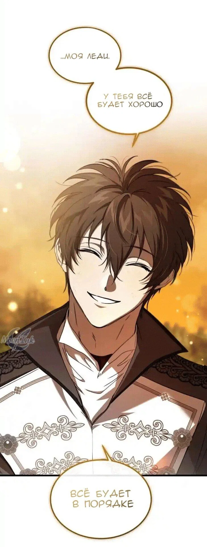 Read Дьявол воспитал леди RU Manga Online