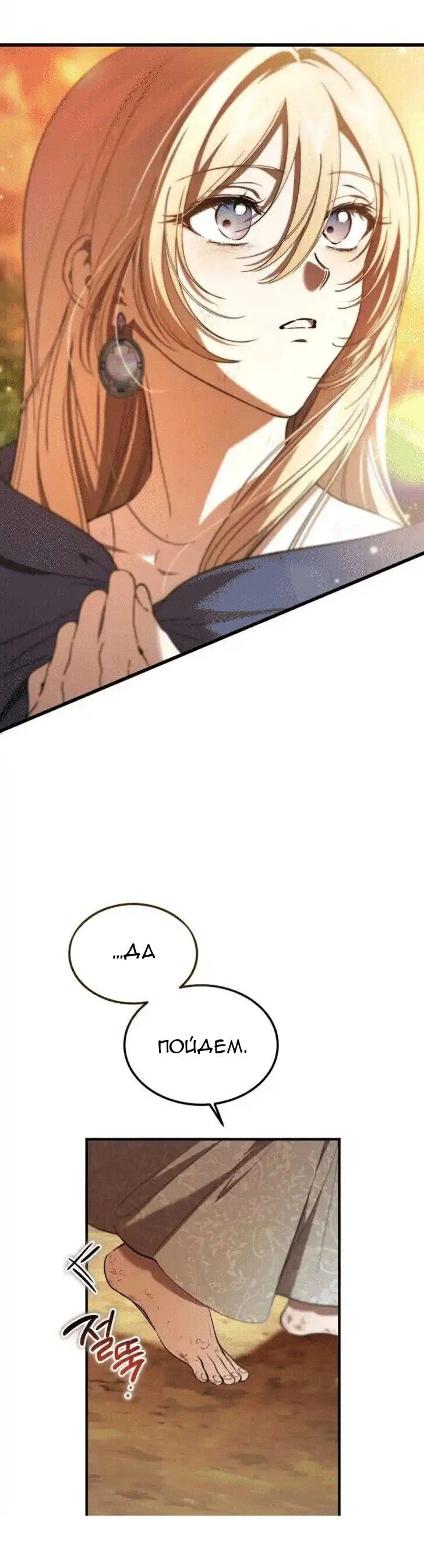Read Дьявол воспитал леди RU Manga Online
