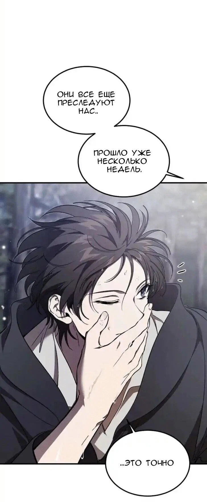 Read Дьявол воспитал леди RU Manga Online