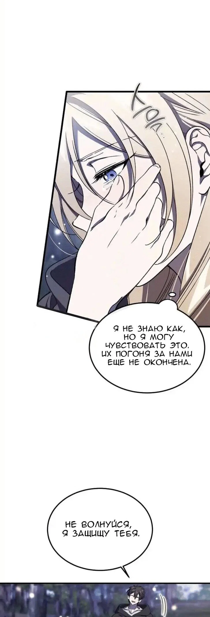 Read Дьявол воспитал леди RU Manga Online