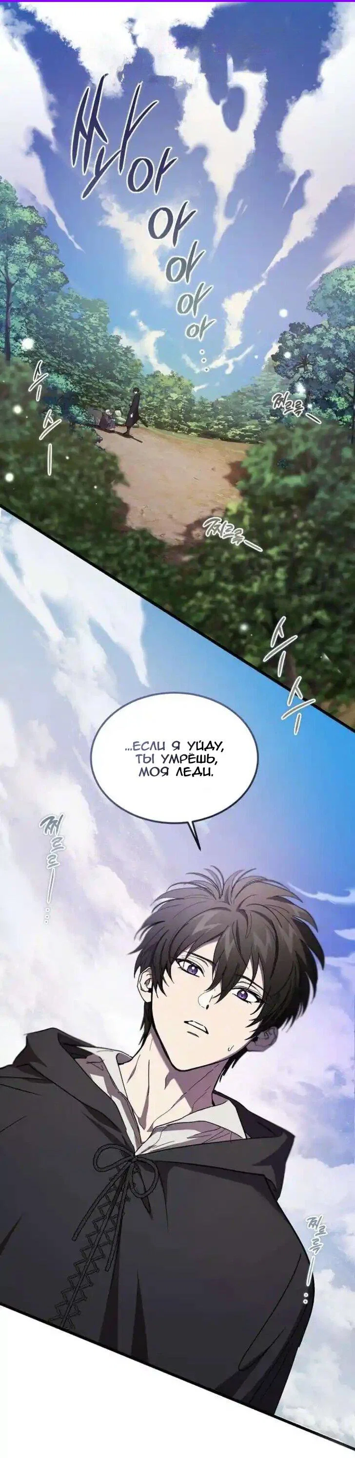 Read Дьявол воспитал леди RU Manga Online