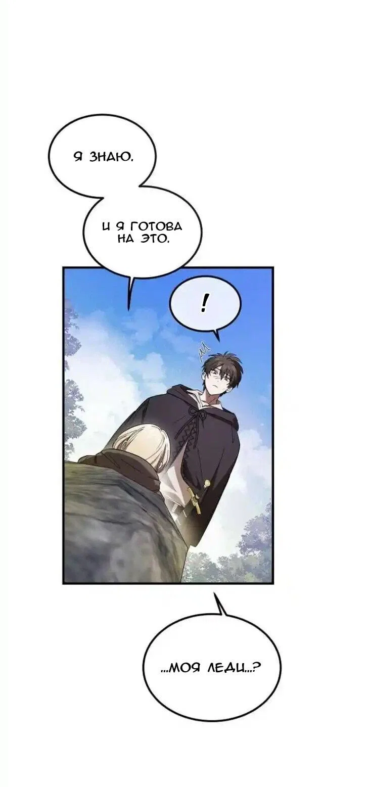 Read Дьявол воспитал леди RU Manga Online