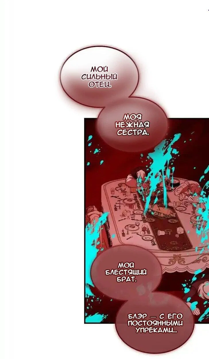 Read Дьявол воспитал леди RU Manga Online