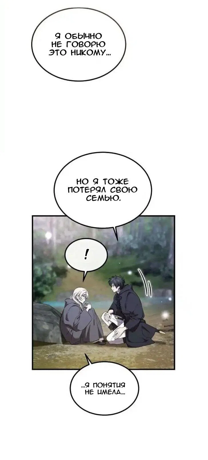 Read Дьявол воспитал леди RU Manga Online