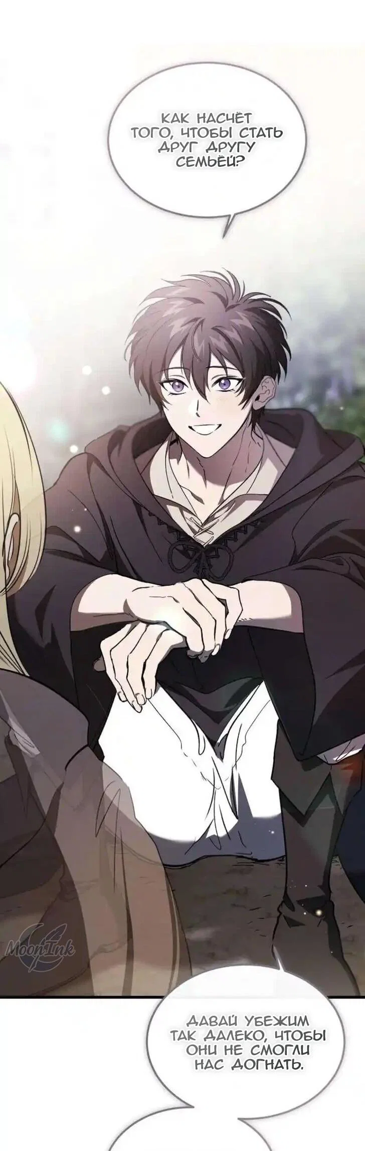 Read Дьявол воспитал леди RU Manga Online