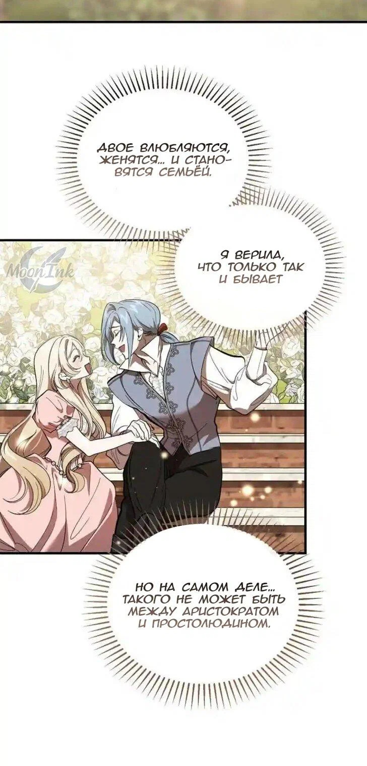 Read Дьявол воспитал леди RU Manga Online