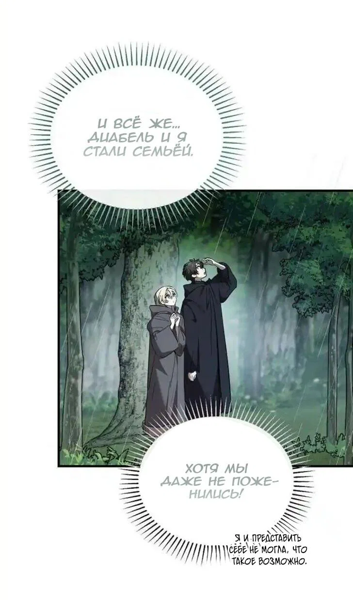 Read Дьявол воспитал леди RU Manga Online