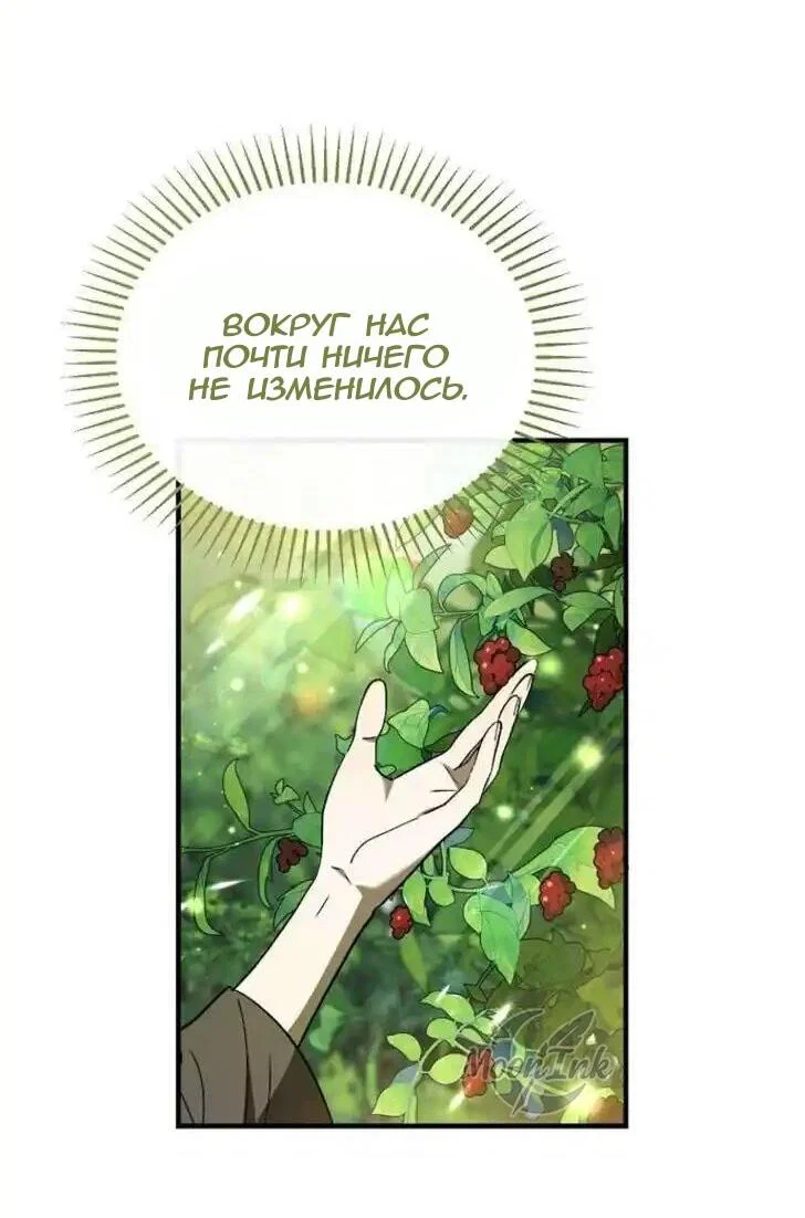 Read Дьявол воспитал леди RU Manga Online