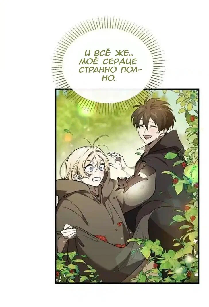 Read Дьявол воспитал леди RU Manga Online
