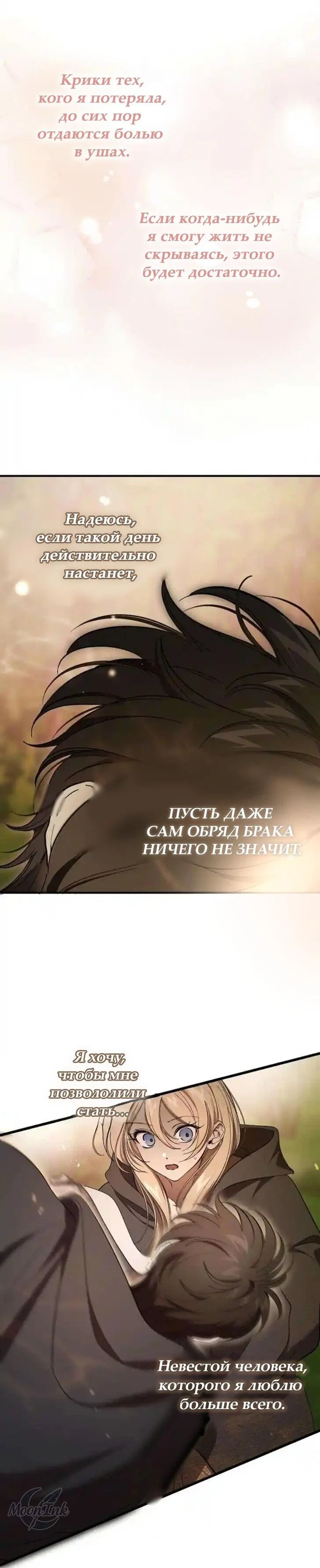 Read Дьявол воспитал леди RU Manga Online