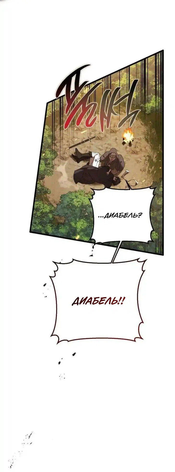 Read Дьявол воспитал леди RU Manga Online