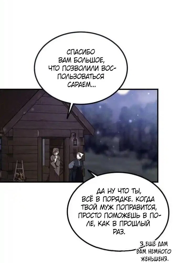 Read Дьявол воспитал леди RU Manga Online