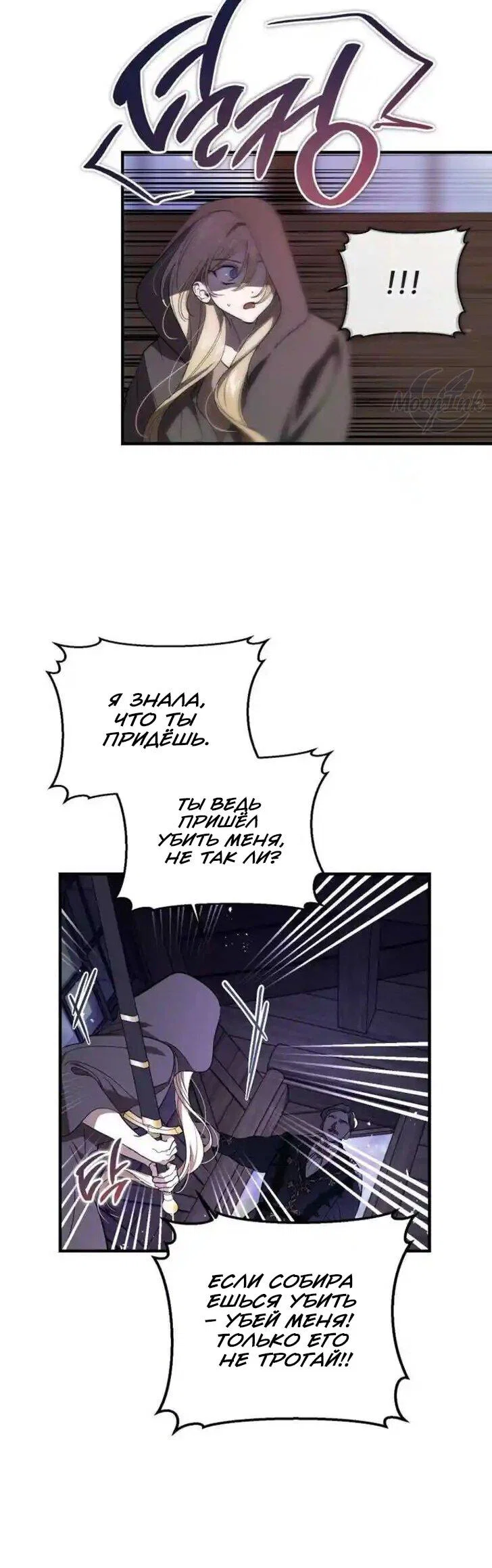 Read Дьявол воспитал леди RU Manga Online