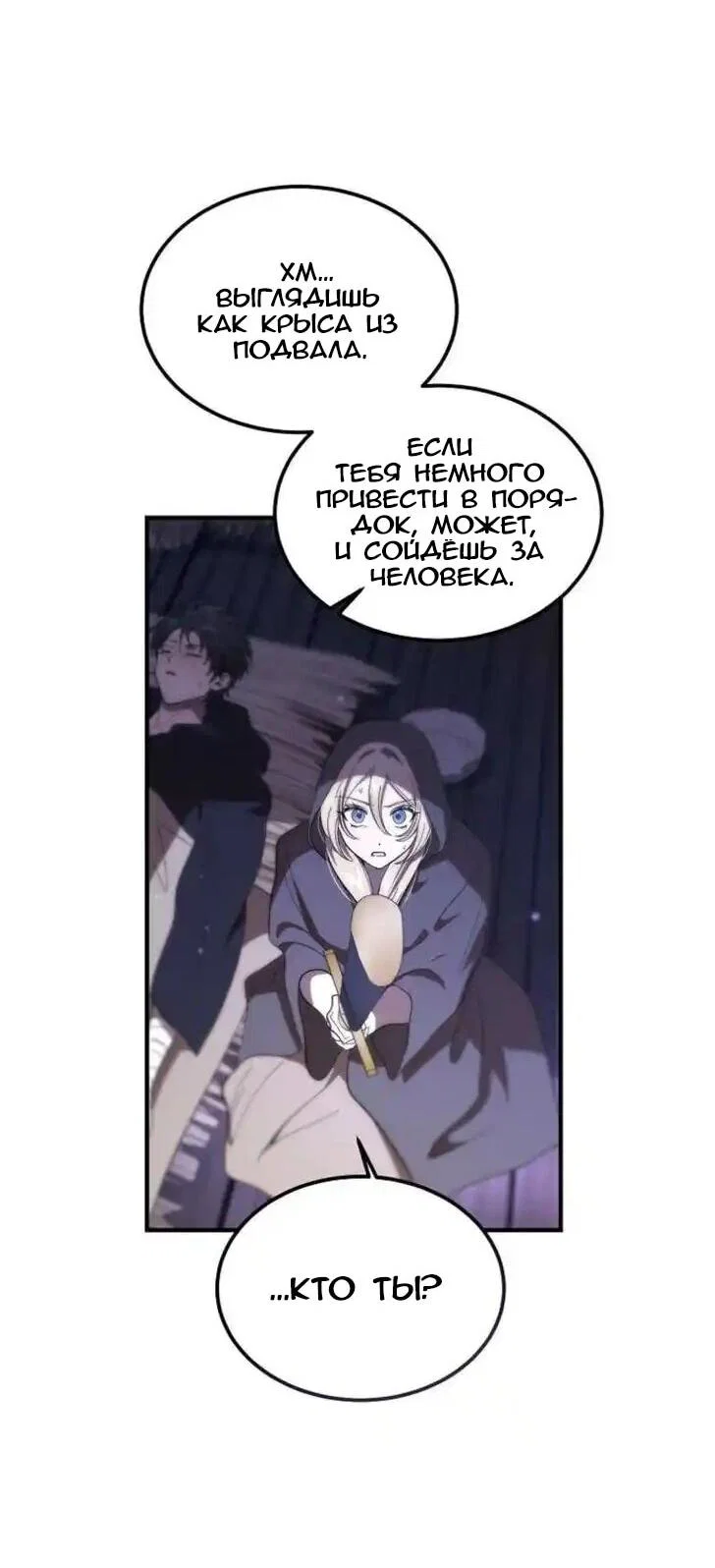 Read Дьявол воспитал леди RU Manga Online