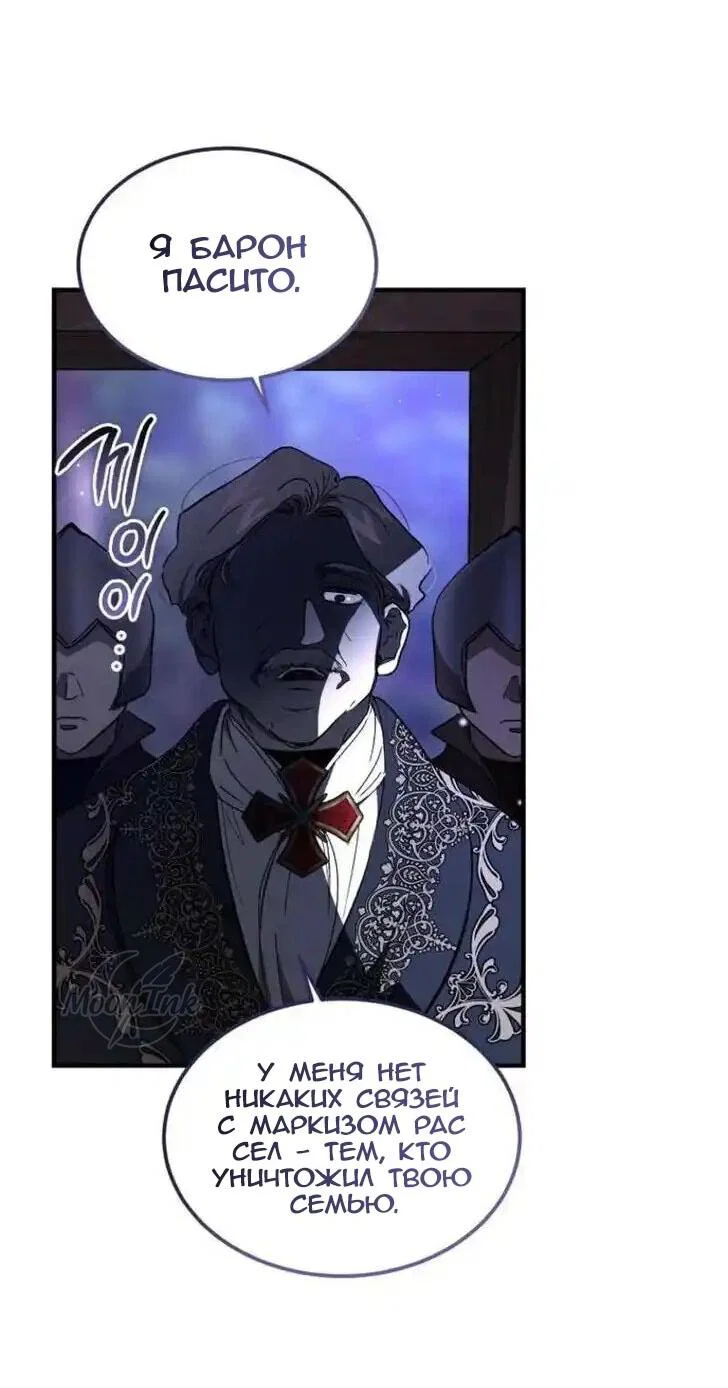 Read Дьявол воспитал леди RU Manga Online