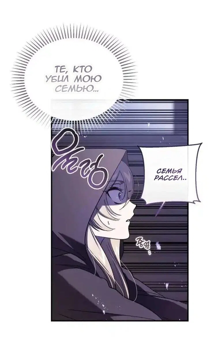 Read Дьявол воспитал леди RU Manga Online
