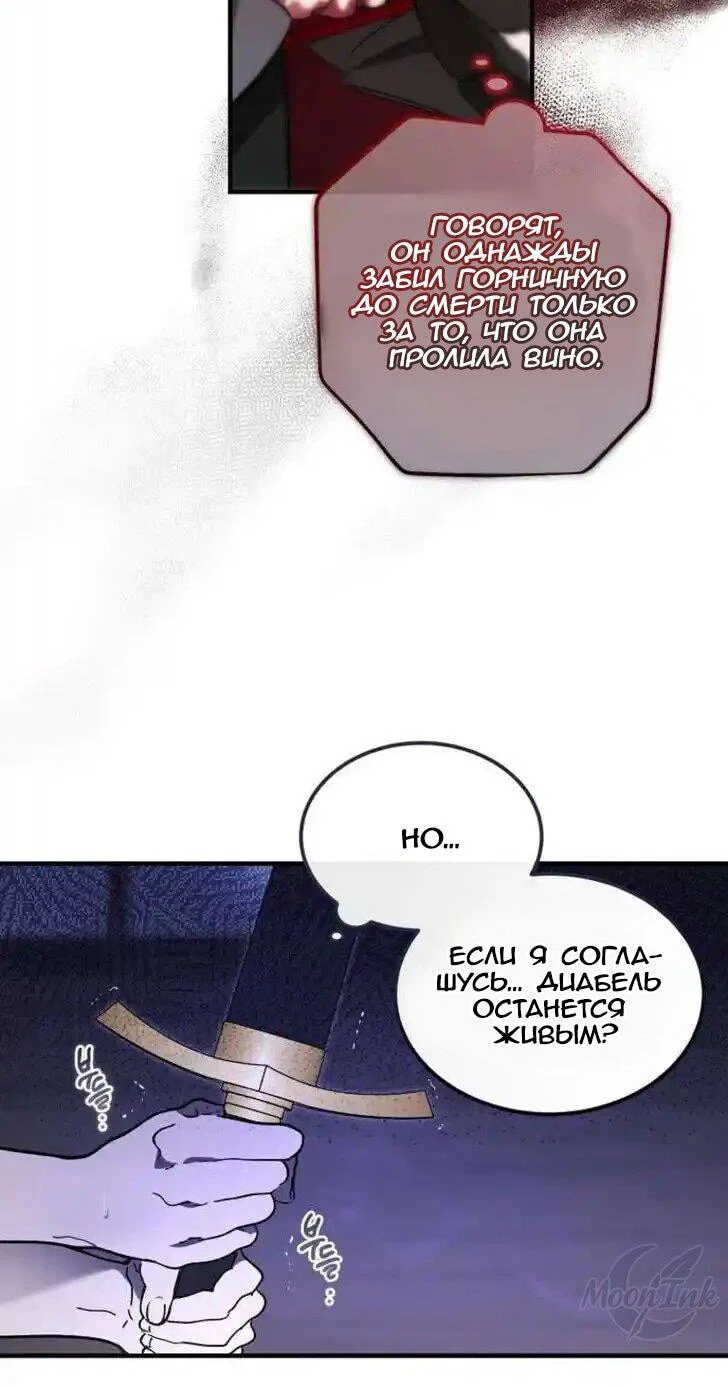 Read Дьявол воспитал леди RU Manga Online