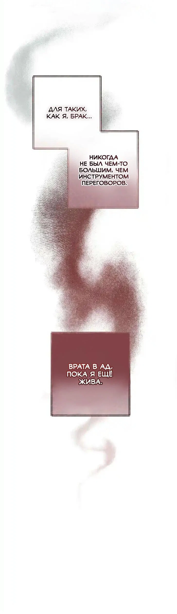 Read Дьявол воспитал леди RU Manga Online
