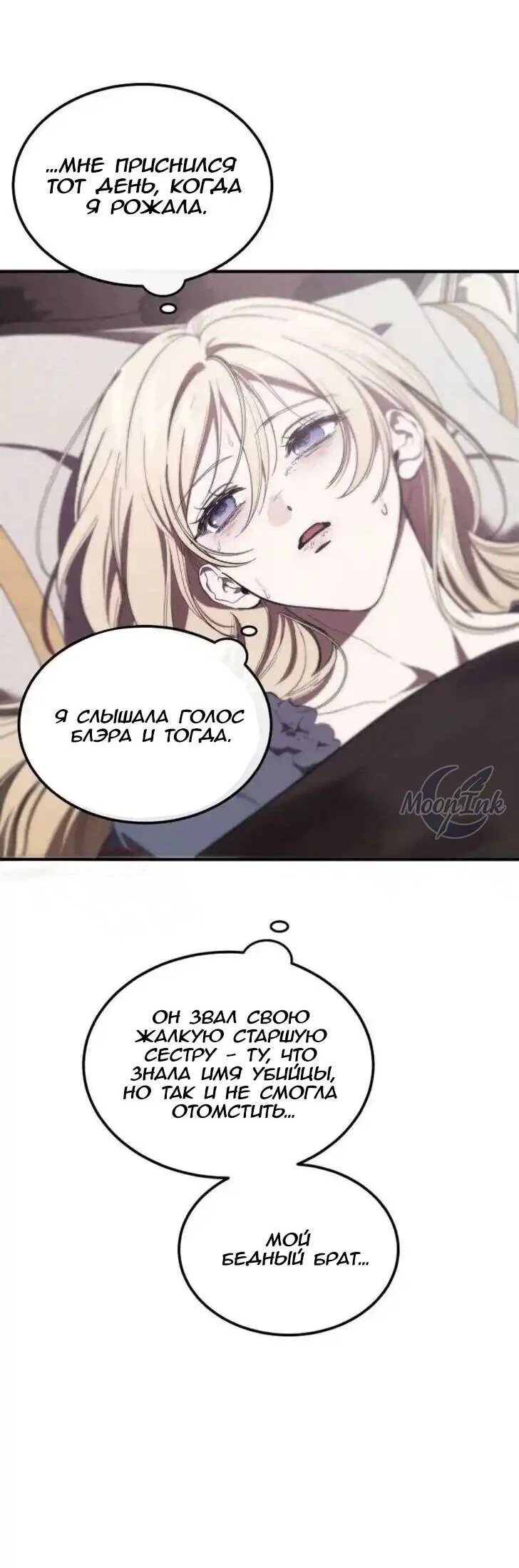 Read Дьявол воспитал леди RU Manga Online