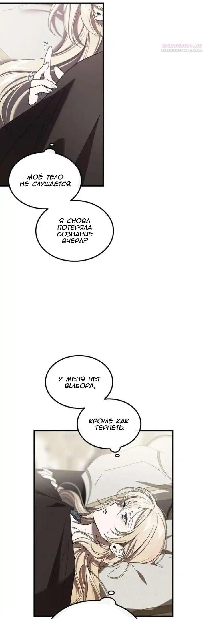 Read Дьявол воспитал леди RU Manga Online