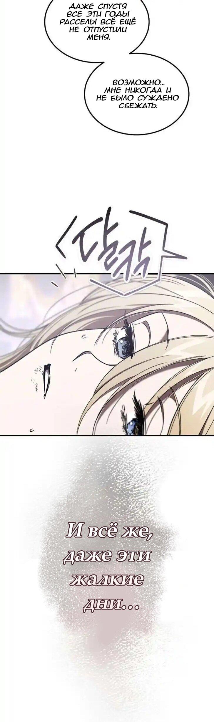 Read Дьявол воспитал леди RU Manga Online