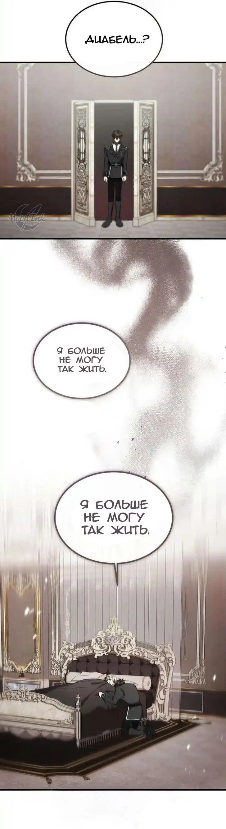 Read Дьявол воспитал леди RU Manga Online