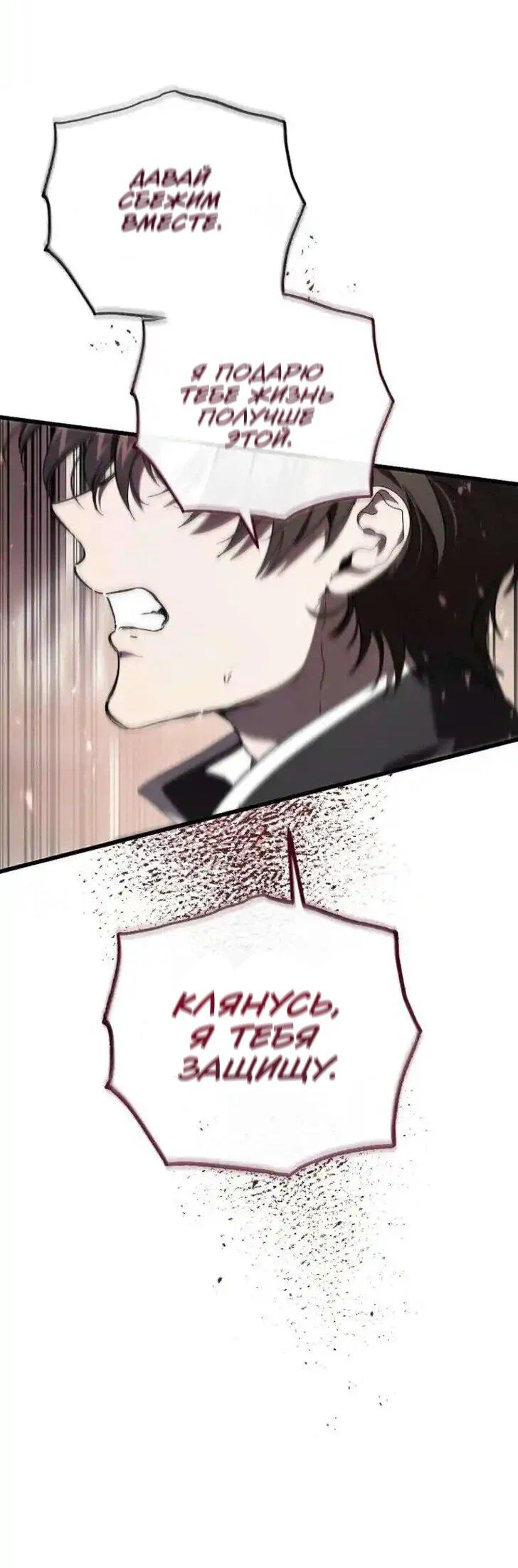 Read Дьявол воспитал леди RU Manga Online