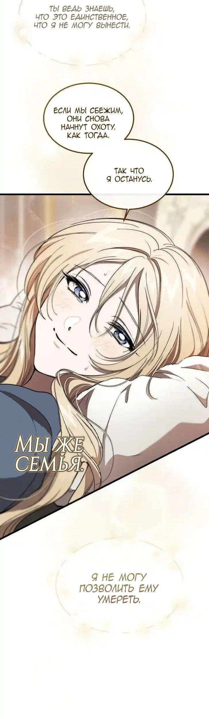 Read Дьявол воспитал леди RU Manga Online