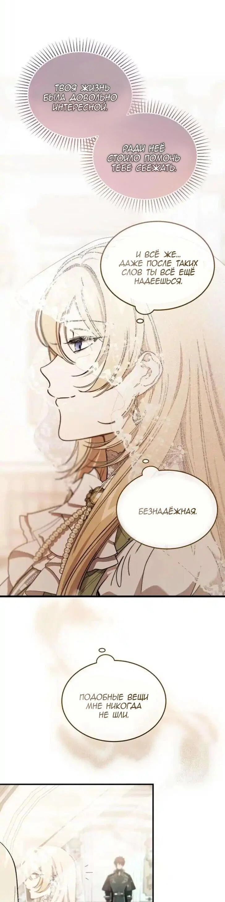 Read Дьявол воспитал леди RU Manga Online