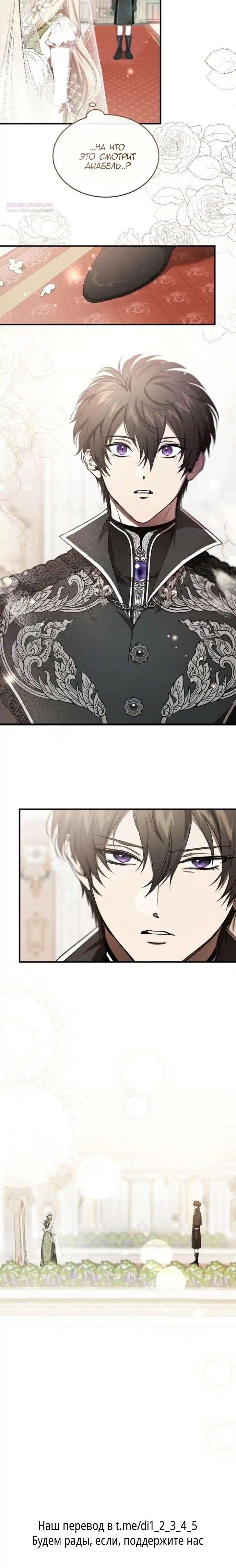 Read Дьявол воспитал леди RU Manga Online