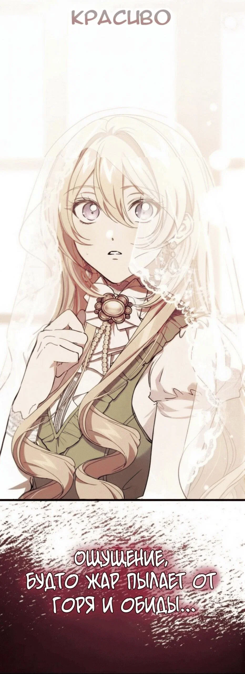 Read Дьявол воспитал леди RU Manga Online