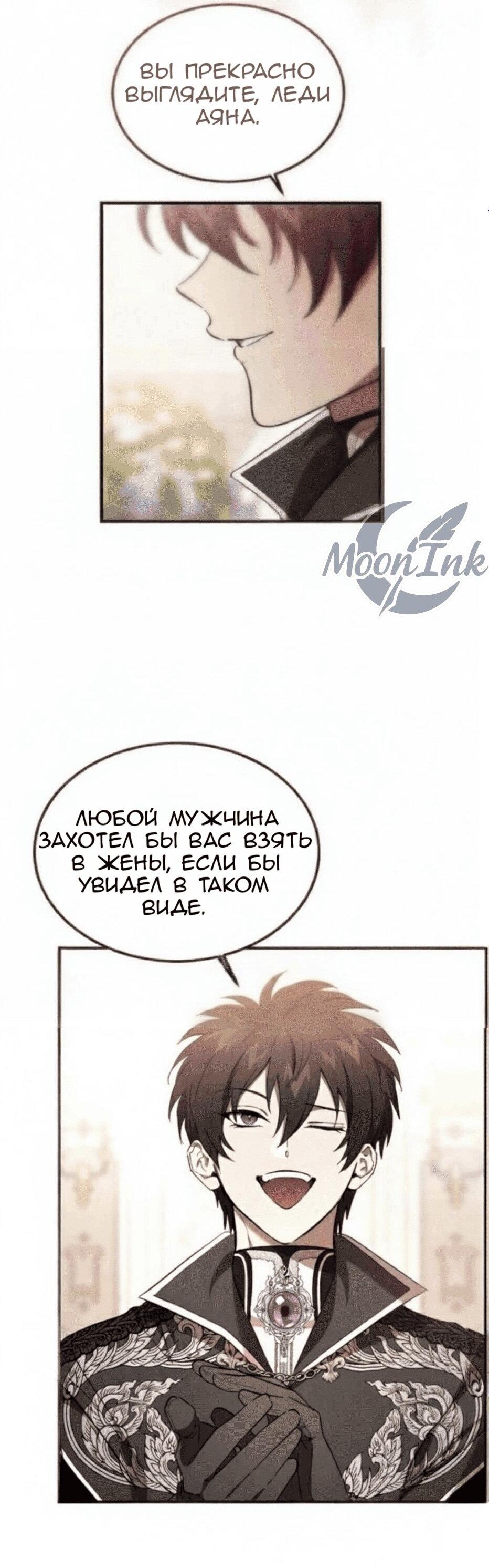 Read Дьявол воспитал леди RU Manga Online