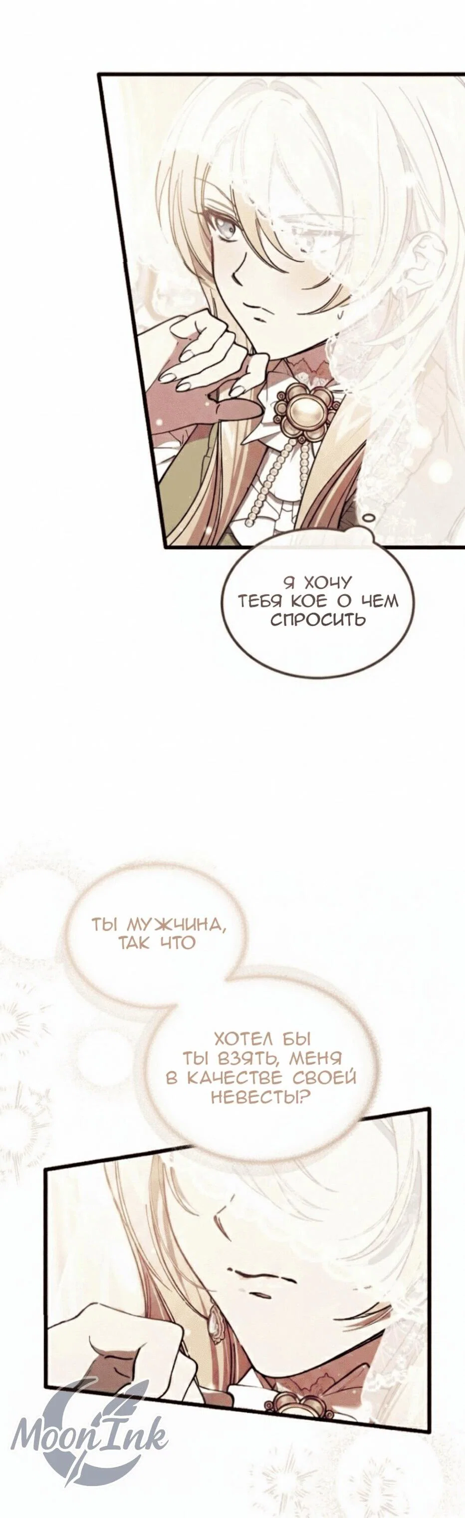 Read Дьявол воспитал леди RU Manga Online