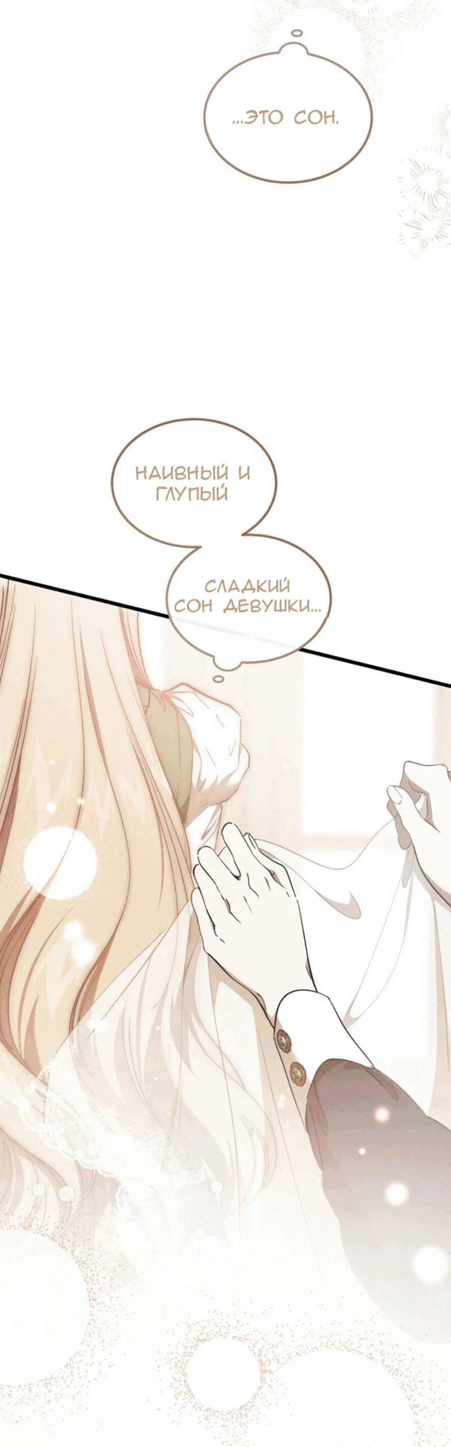Read Дьявол воспитал леди RU Manga Online