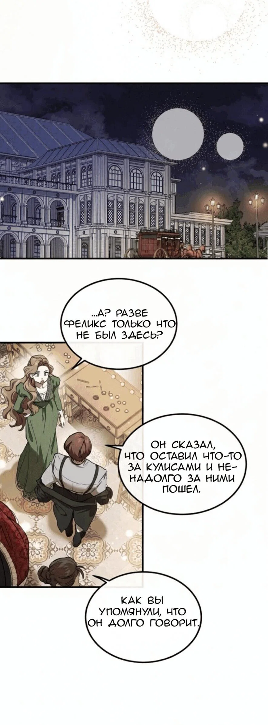 Read Дьявол воспитал леди RU Manga Online