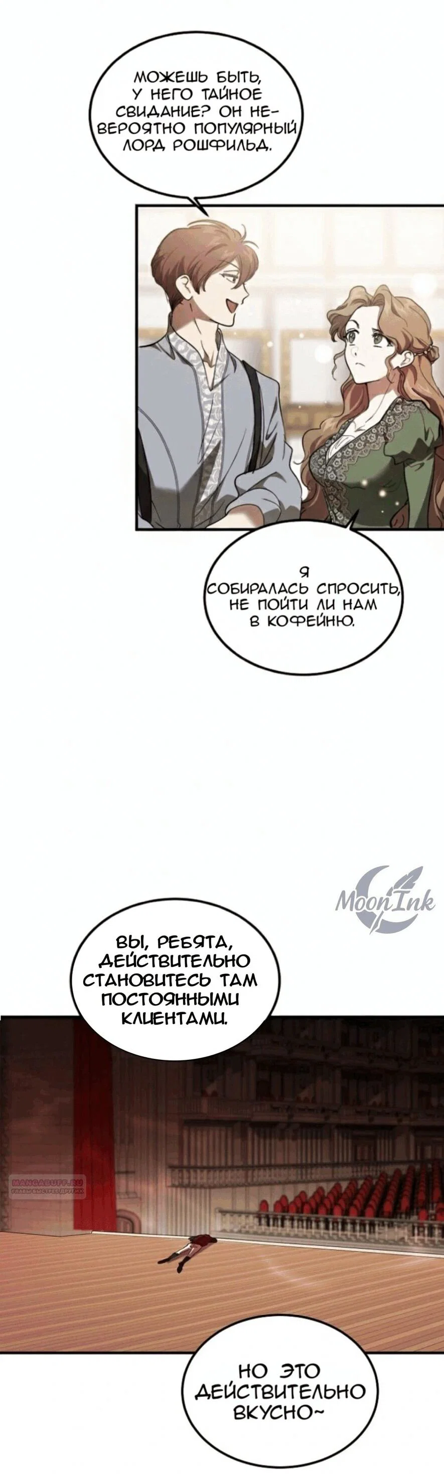 Read Дьявол воспитал леди RU Manga Online