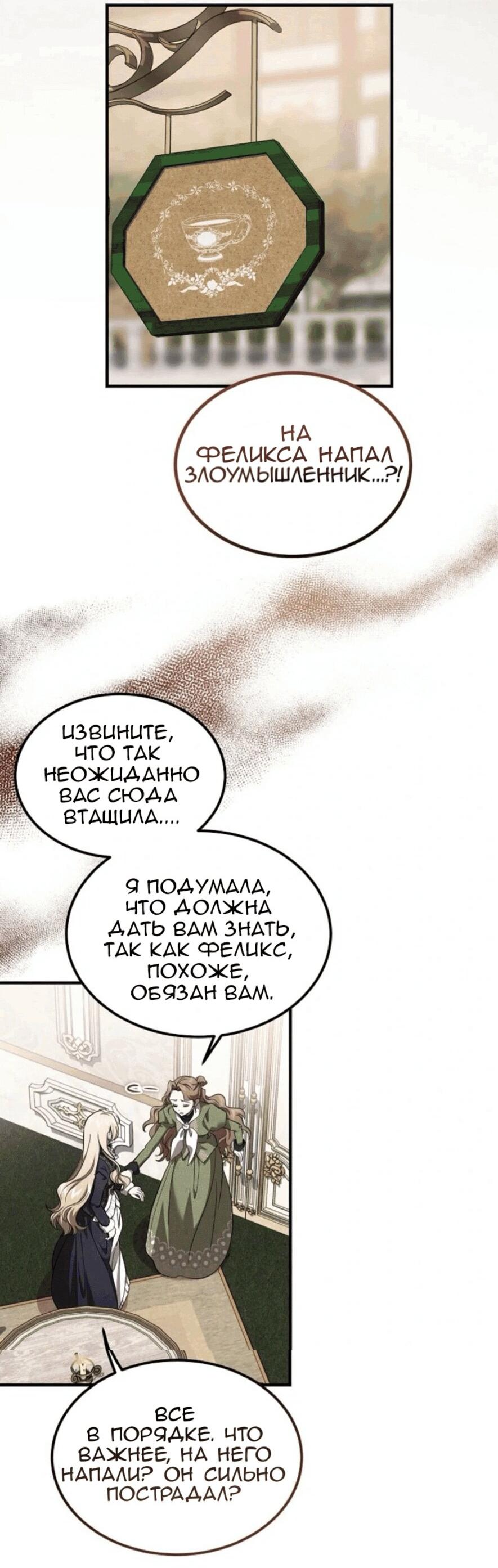 Read Дьявол воспитал леди RU Manga Online