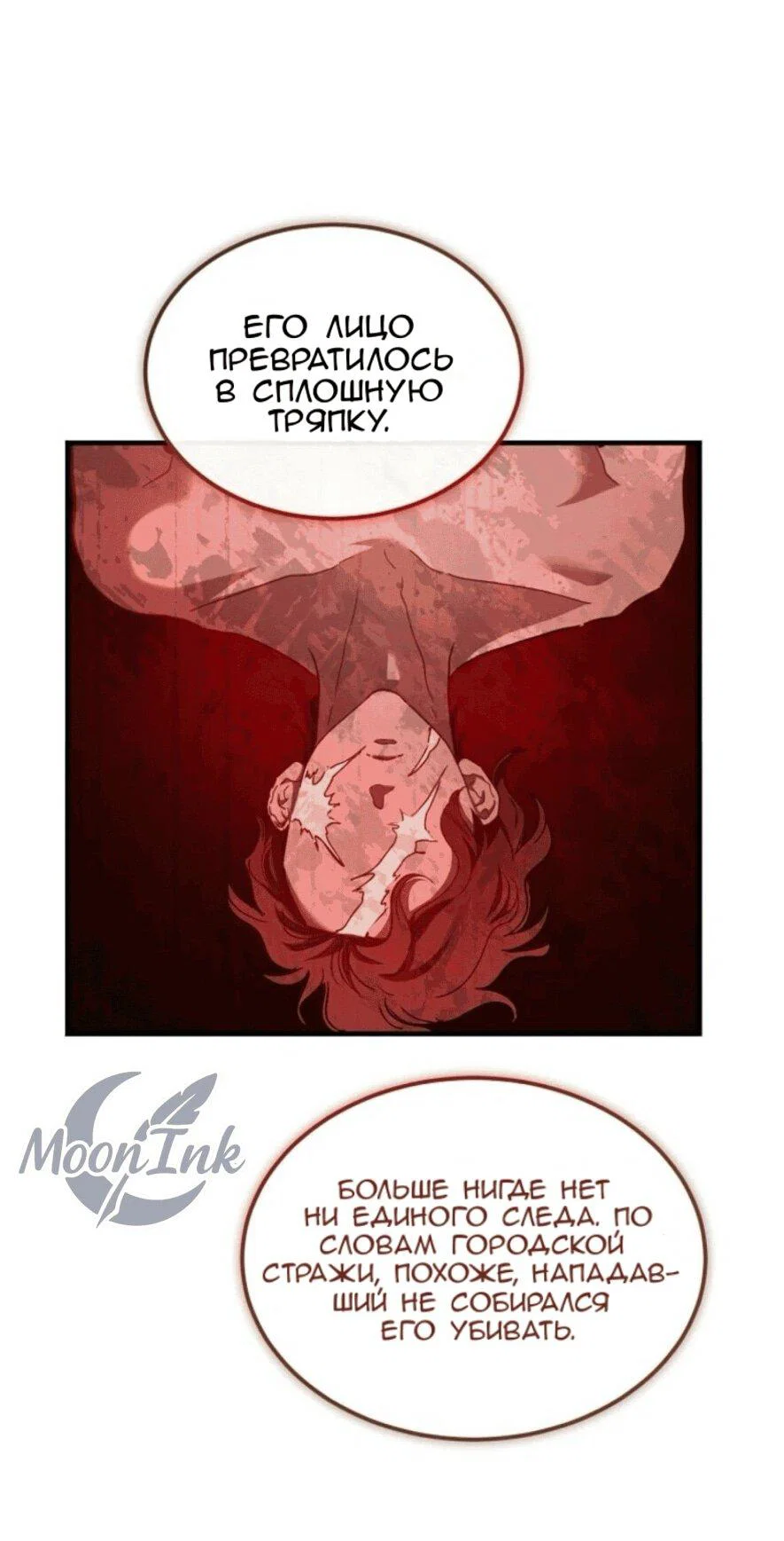 Read Дьявол воспитал леди RU Manga Online
