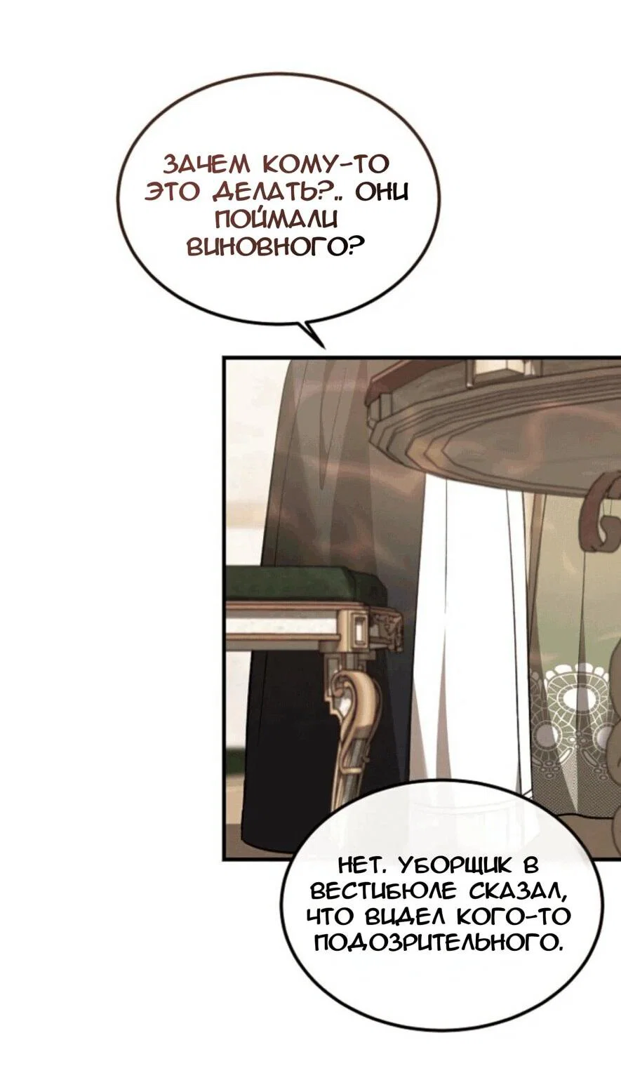 Read Дьявол воспитал леди RU Manga Online