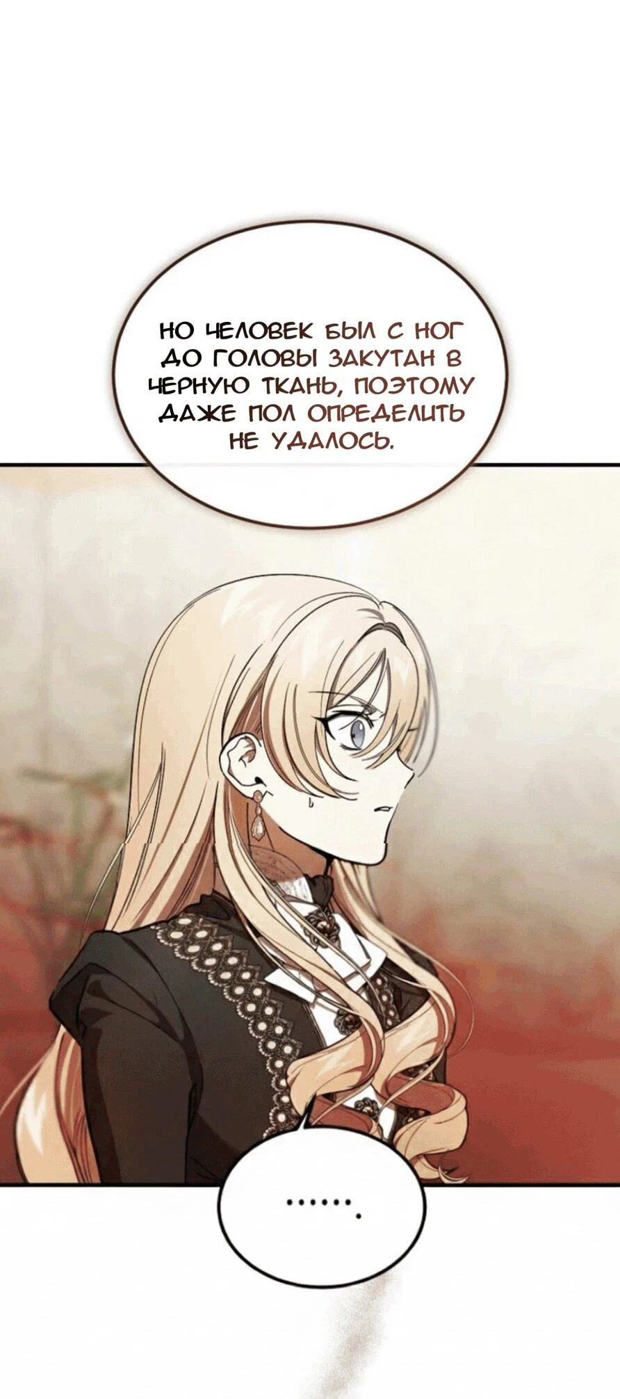 Read Дьявол воспитал леди RU Manga Online