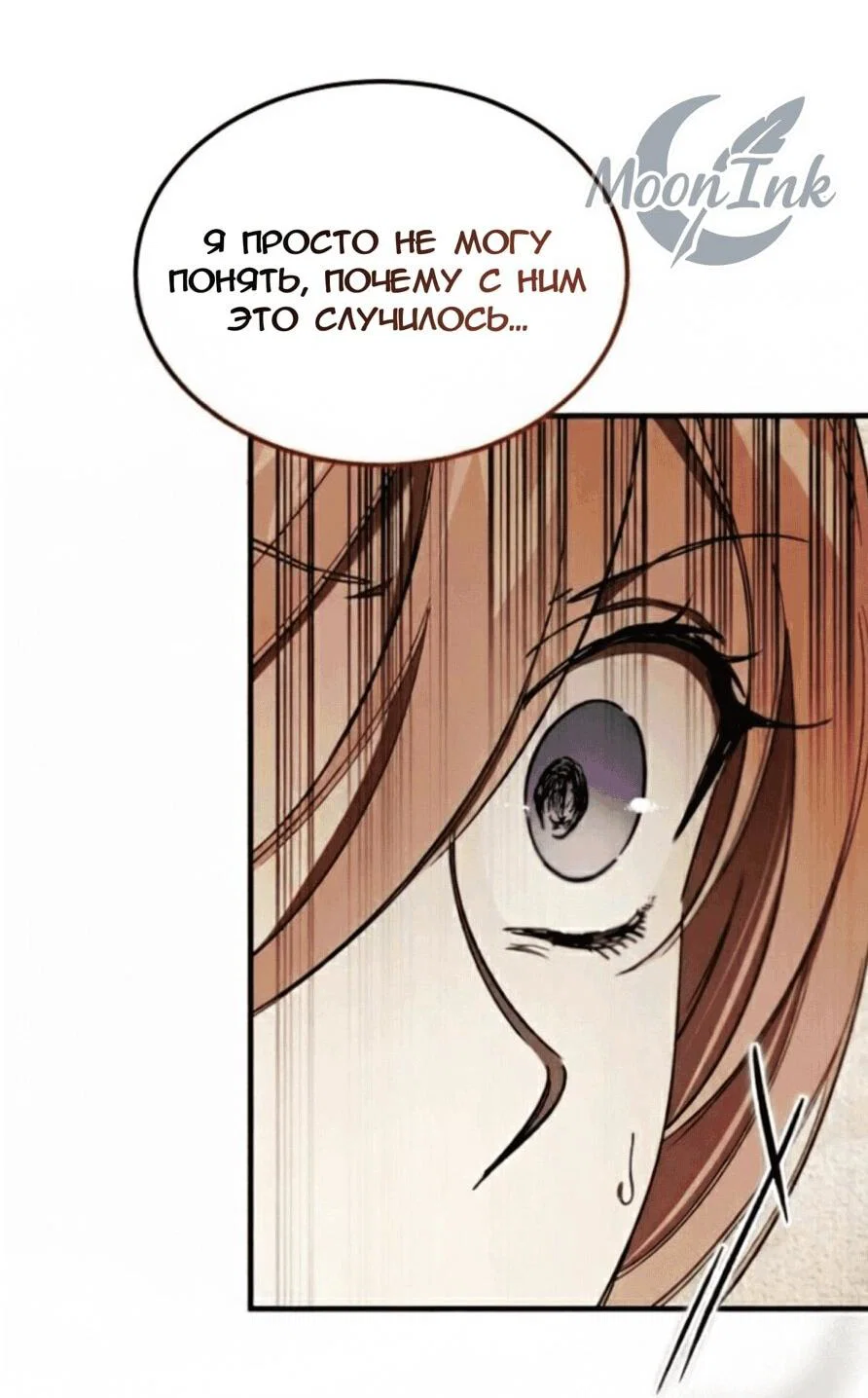 Read Дьявол воспитал леди RU Manga Online
