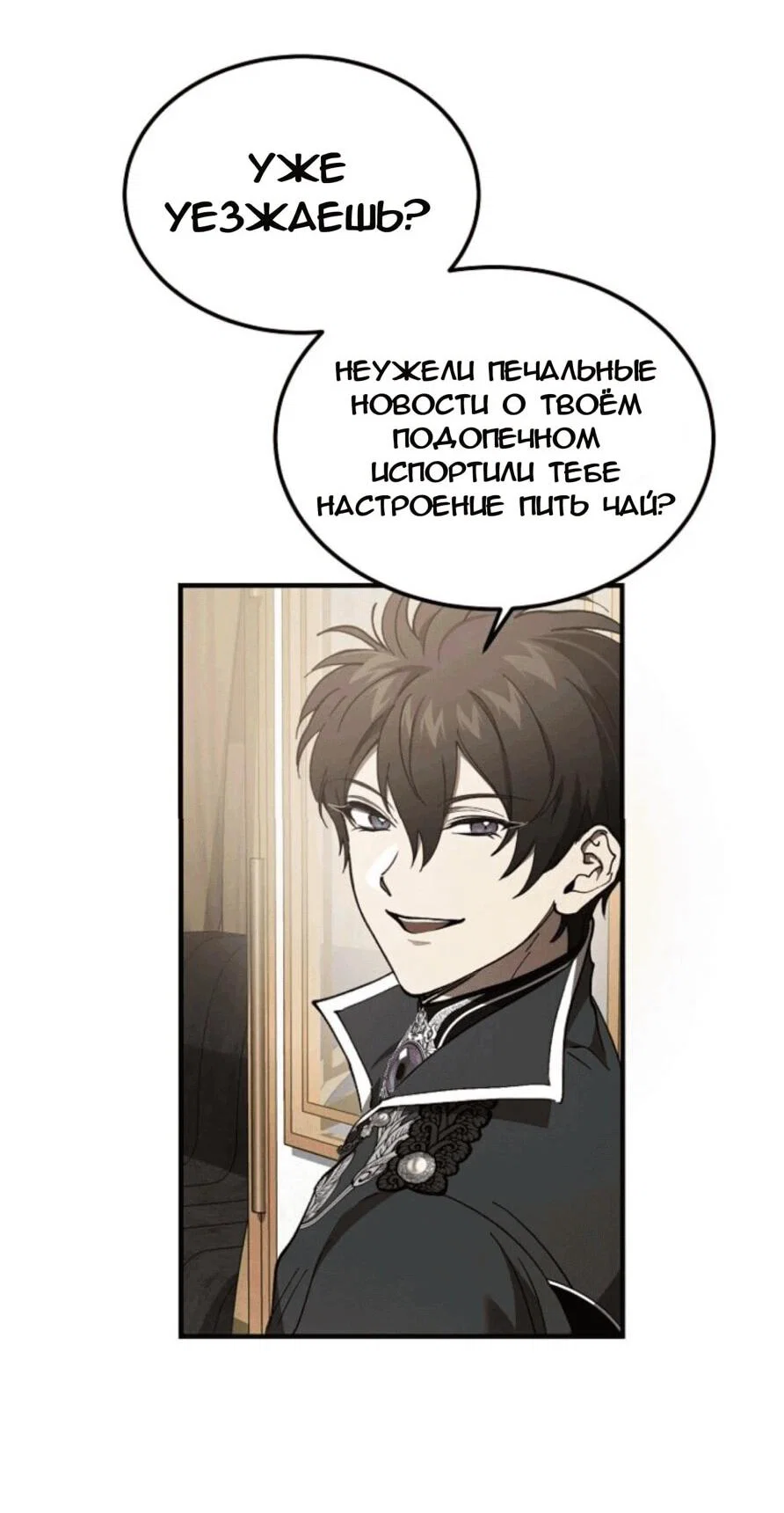 Read Дьявол воспитал леди RU Manga Online