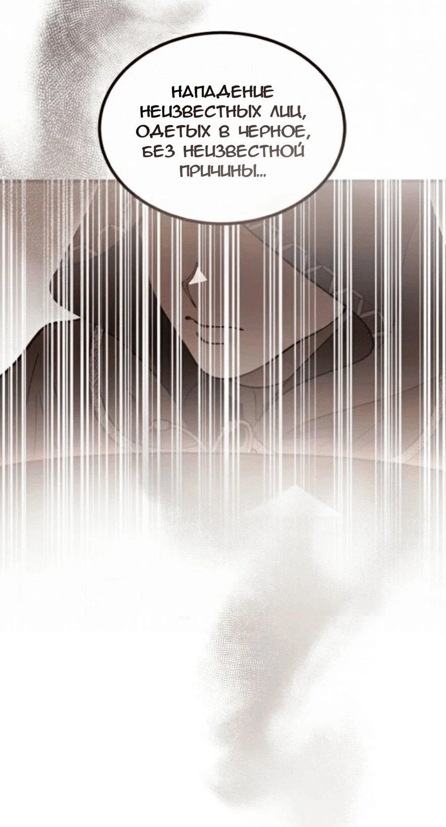 Read Дьявол воспитал леди RU Manga Online
