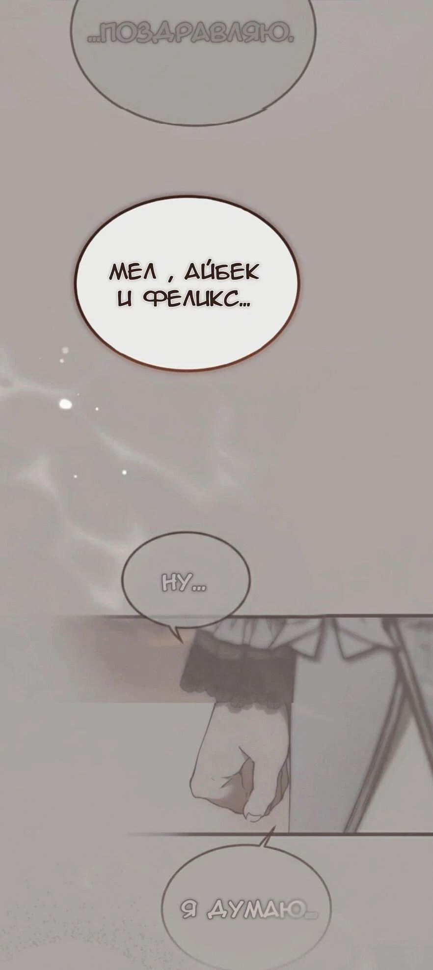 Read Дьявол воспитал леди RU Manga Online